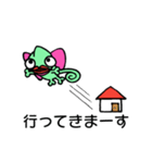 恋するカメレオンのカレンちゃん（個別スタンプ：3）