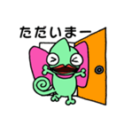 恋するカメレオンのカレンちゃん（個別スタンプ：4）