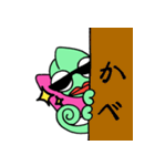 恋するカメレオンのカレンちゃん（個別スタンプ：36）