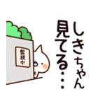 【しきちゃん】専用（個別スタンプ：23）