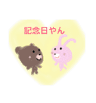 関西弁アニマル日常会話（個別スタンプ：13）
