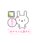 ゆか☆ユカちゃん専用の動く女子スタンプ（個別スタンプ：13）