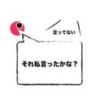 責任転嫁（個別スタンプ：1）