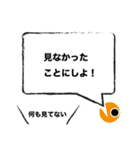 責任転嫁（個別スタンプ：7）