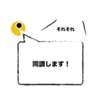 責任転嫁（個別スタンプ：9）