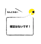 責任転嫁（個別スタンプ：10）
