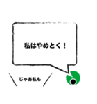 責任転嫁（個別スタンプ：15）