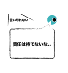 責任転嫁（個別スタンプ：18）