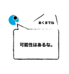 責任転嫁（個別スタンプ：21）