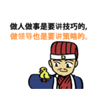 Leaders' Quote (Chinese Ver.)（個別スタンプ：2）