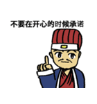Leaders' Quote (Chinese Ver.)（個別スタンプ：5）