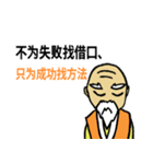 Leaders' Quote (Chinese Ver.)（個別スタンプ：16）
