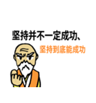 Leaders' Quote (Chinese Ver.)（個別スタンプ：17）