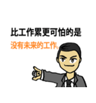 Leaders' Quote (Chinese Ver.)（個別スタンプ：21）