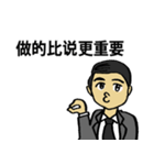 Leaders' Quote (Chinese Ver.)（個別スタンプ：23）