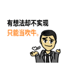 Leaders' Quote (Chinese Ver.)（個別スタンプ：24）