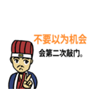 Leaders' Quote (Chinese Ver.)（個別スタンプ：27）