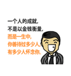 Leaders' Quote (Chinese Ver.)（個別スタンプ：28）