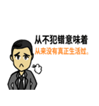 Leaders' Quote (Chinese Ver.)（個別スタンプ：30）