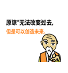 Leaders' Quote (Chinese Ver.)（個別スタンプ：31）