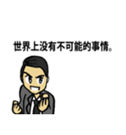 Leaders' Quote (Chinese Ver.)（個別スタンプ：32）