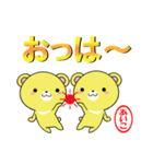 超★あいこ(アイコ)なクマ（個別スタンプ：5）