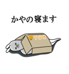 かやのが使う面白名前スタンプ（個別スタンプ：29）