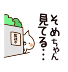 【そめちゃん】専用（個別スタンプ：23）