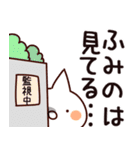 【ふみの】専用（個別スタンプ：23）