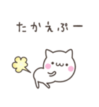 ☆★たかえ★☆ベーシックパック（個別スタンプ：34）