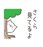 ☆★さくら★☆ベーシックパック（個別スタンプ：20）