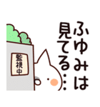 【ふゆみ】専用（個別スタンプ：23）