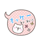 ☆★あいこ★☆ベーシックパック（個別スタンプ：8）