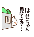 【はせちゃん】専用（個別スタンプ：23）