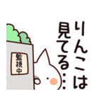 【りんこ】専用（個別スタンプ：23）