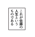 佐藤さんのシンプルなナレーションスタンプ（個別スタンプ：4）