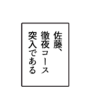 佐藤さんのシンプルなナレーションスタンプ（個別スタンプ：9）