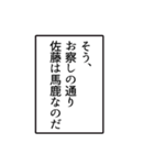 佐藤さんのシンプルなナレーションスタンプ（個別スタンプ：11）