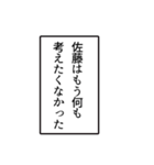佐藤さんのシンプルなナレーションスタンプ（個別スタンプ：19）