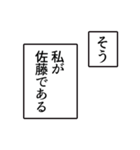 佐藤さんのシンプルなナレーションスタンプ（個別スタンプ：21）