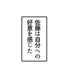 佐藤さんのシンプルなナレーションスタンプ（個別スタンプ：26）