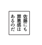 佐藤さんのシンプルなナレーションスタンプ（個別スタンプ：29）