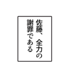 佐藤さんのシンプルなナレーションスタンプ（個別スタンプ：30）