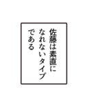 佐藤さんのシンプルなナレーションスタンプ（個別スタンプ：33）