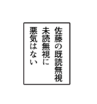 佐藤さんのシンプルなナレーションスタンプ（個別スタンプ：40）