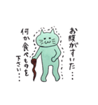ミントにゃんこ2（個別スタンプ：13）