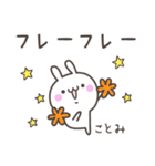 ☆★ことみ★☆ベーシックパック（個別スタンプ：38）