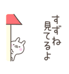 ☆★すずね★☆ベーシックパック（個別スタンプ：37）