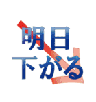 株 投資 面白い Y板（個別スタンプ：18）