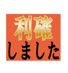 株 投資 面白い Y板（個別スタンプ：28）
